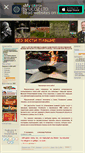 Mobile Screenshot of gorbachovav.my1.ru
